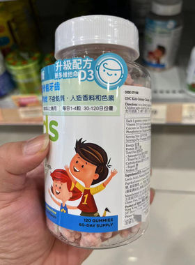 gnc儿童钙d3软糖骨骼牙齿健康