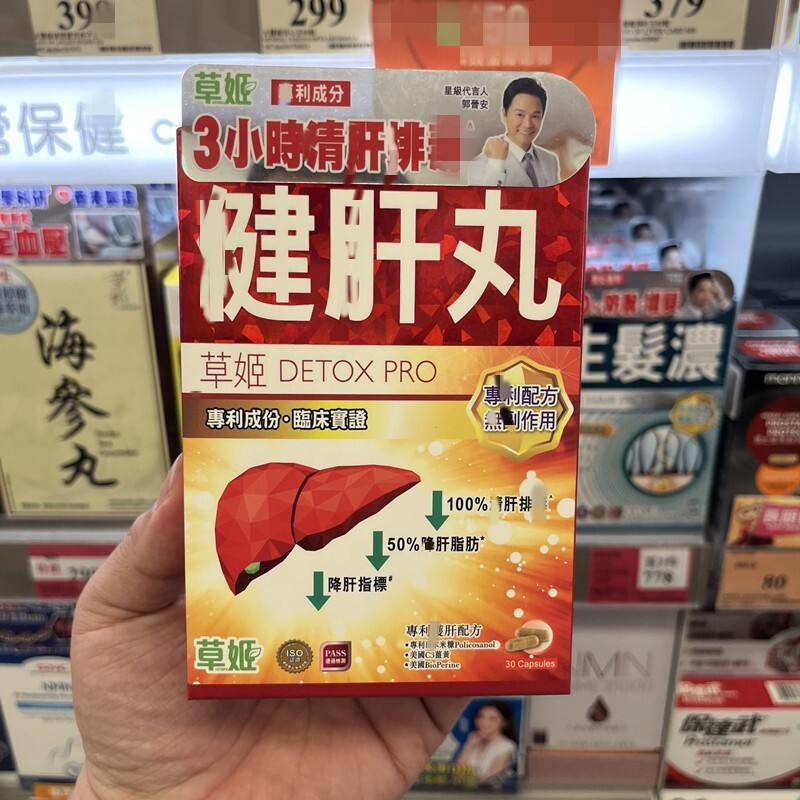草姬健肝胶囊抗氧化降毒修复肝脏