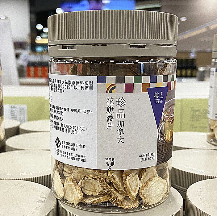 香港代购楼上加拿大珍品花旗参西洋参片151g泡水煲汤生津清热养生