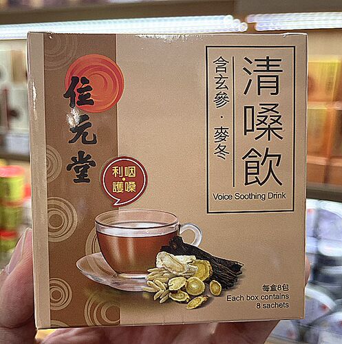 位元堂清嗓饮冲剂利咽护嗓清热