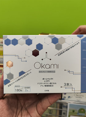 Okami大神长骨素儿童身高