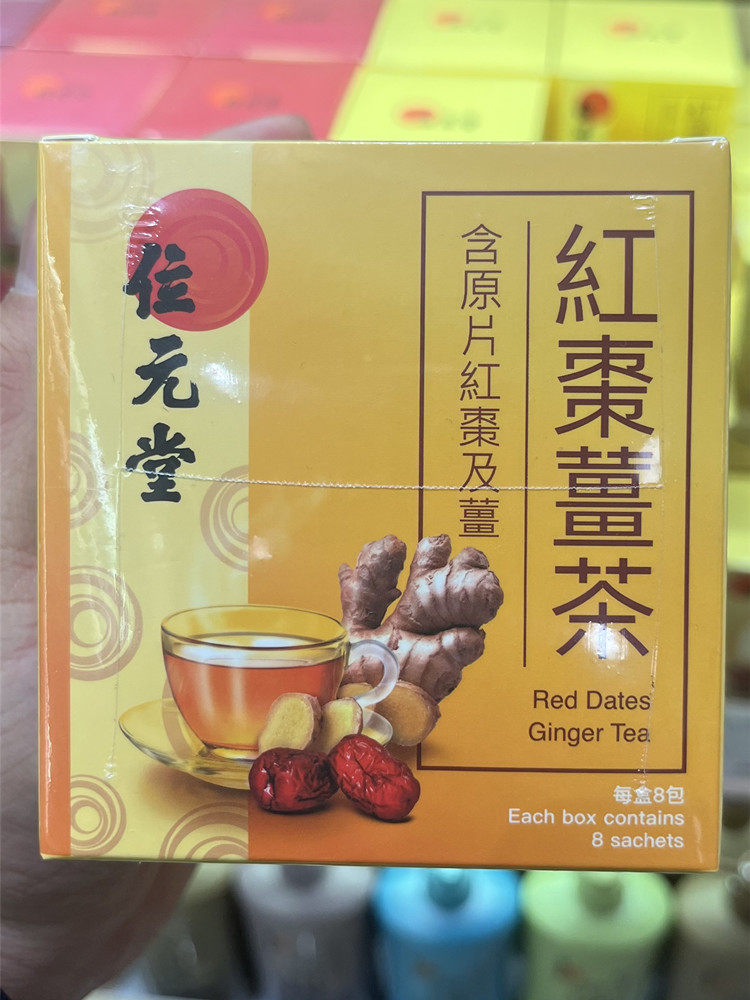香港代购红枣红糖姜茶冲剂8包10g暖身修身滋润养颜老少皆宜养生茶