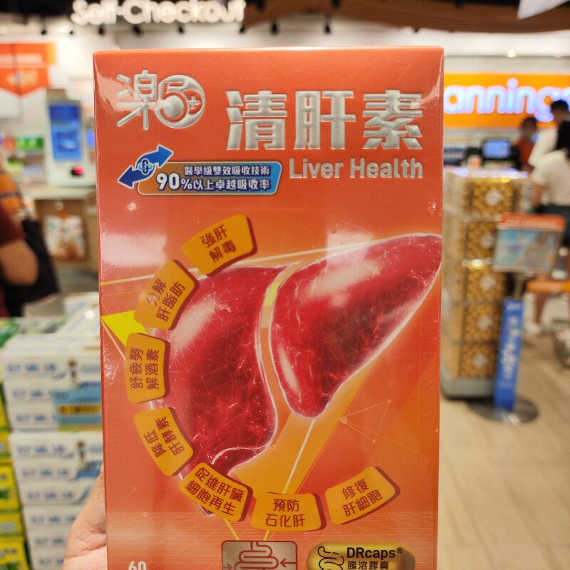 香港代购纽西兰乐50+清肝素60粒中西配方促进肝细胞再生保护干燥