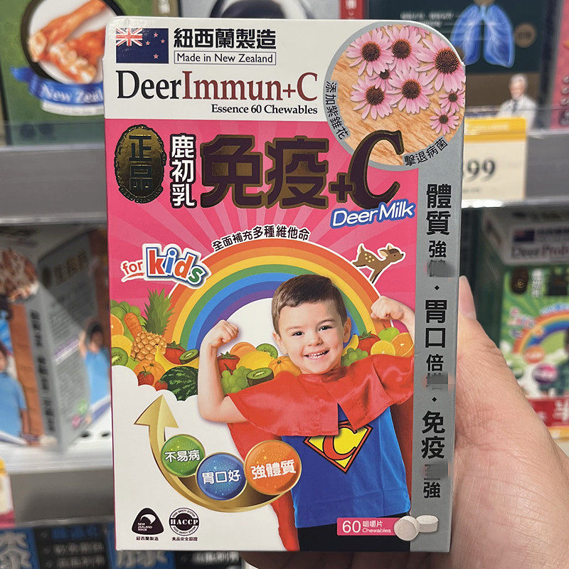 其他正品鹿初乳强免疫咀嚼片强健