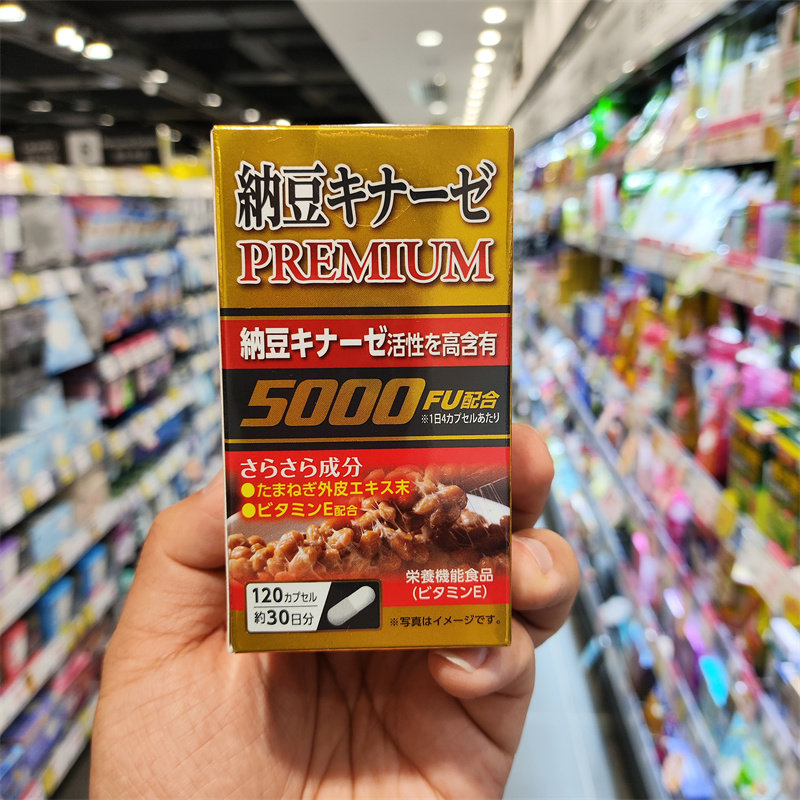 香港代购matsukiyo松本清纳豆激酶PREMIUM胶囊120粒日本原装进口