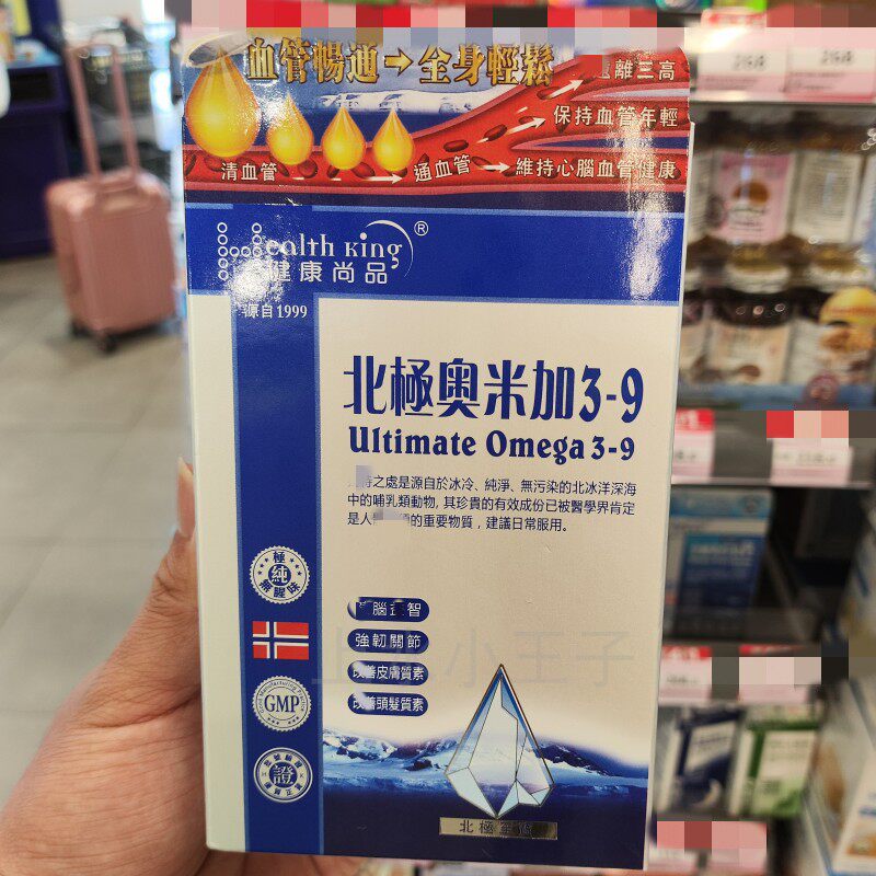 健康尚品海豹油胶囊关节头发皮肤