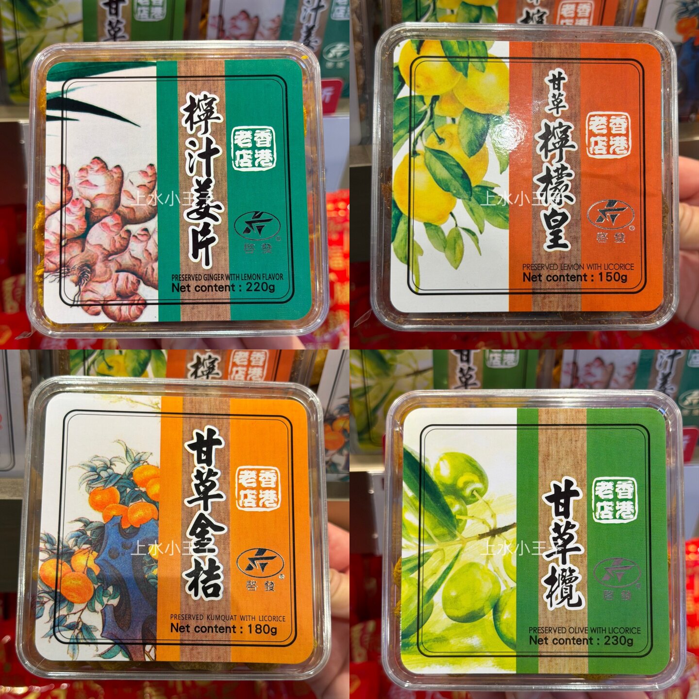 香港代购啟发甘草类制品盒装柠檬金桔橄榄蜜饯零食