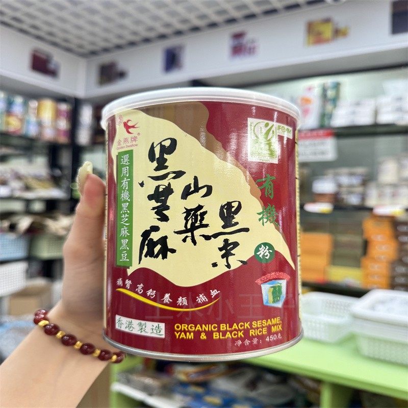 金燕牌黑芝麻山药黑豆粉冲即饮