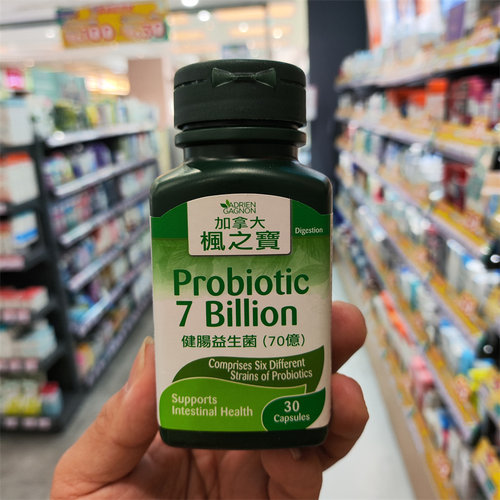 香港代购Adrien Gagnon枫之宝健肠益生菌70亿30粒装现货正品包邮