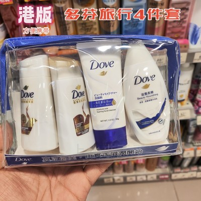 多芬洗漱包洗发护发洁面沐浴便携