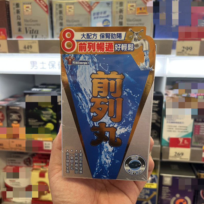 草姬前列保健胶囊缓衰老精力足
