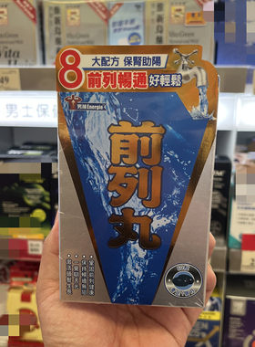 草姬前列保健胶囊缓衰老精力足