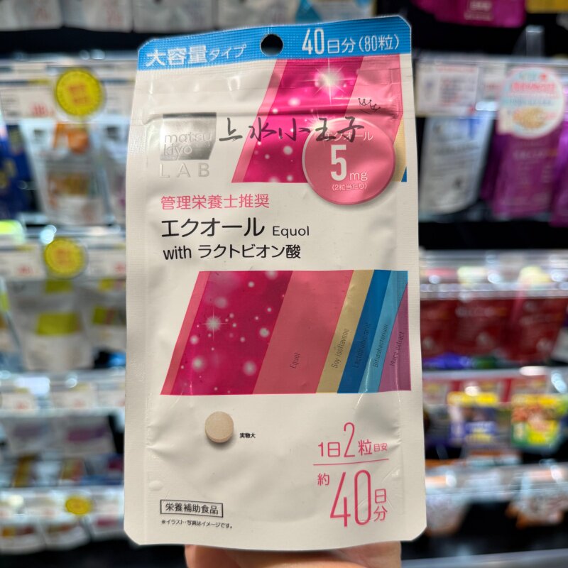 香港代购 matsukiyo铁叶酸钙VC胶原蛋白复合维生素咀嚼片40日