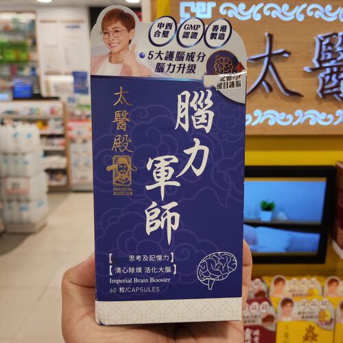 其他太医殿活脑胶囊记忆认知提高