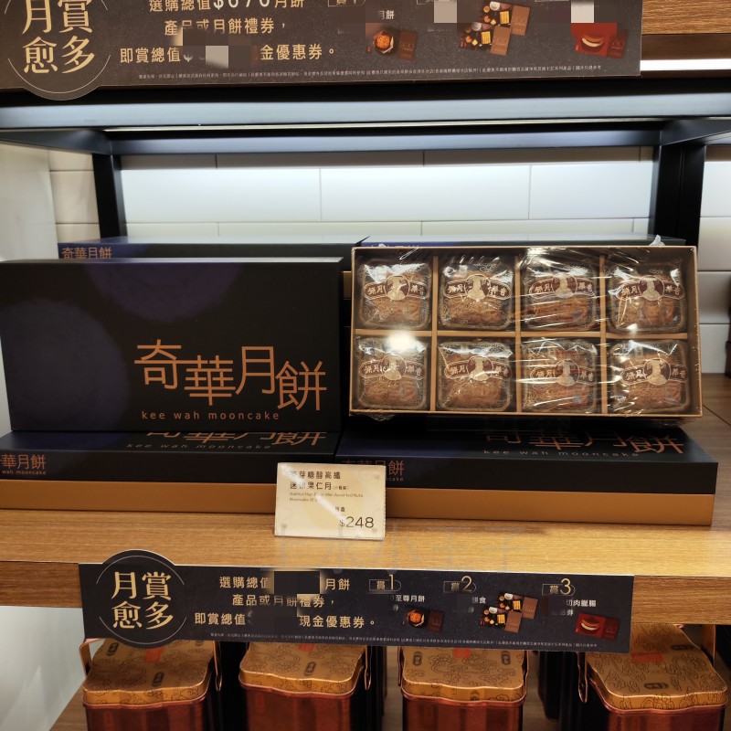 奇华饼家港式月饼送礼美味茶点心