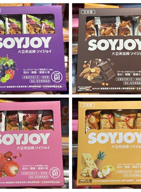 香港代购 日本SOYJOY大豆水果蛋白棒营养代餐饼干零食品低卡饱腹