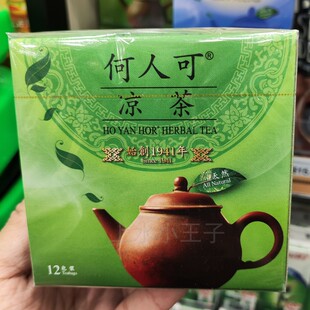香港代购马来西亚何人可清热生津凉茶12包*6克连翘栀子薄荷无糖份