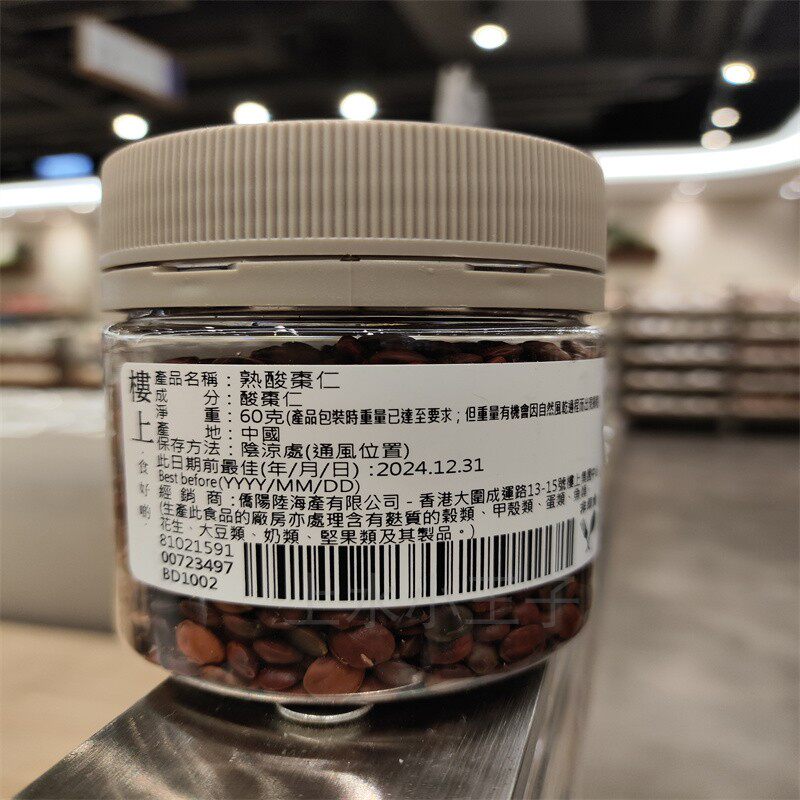 楼上熟酸枣仁60g中药材