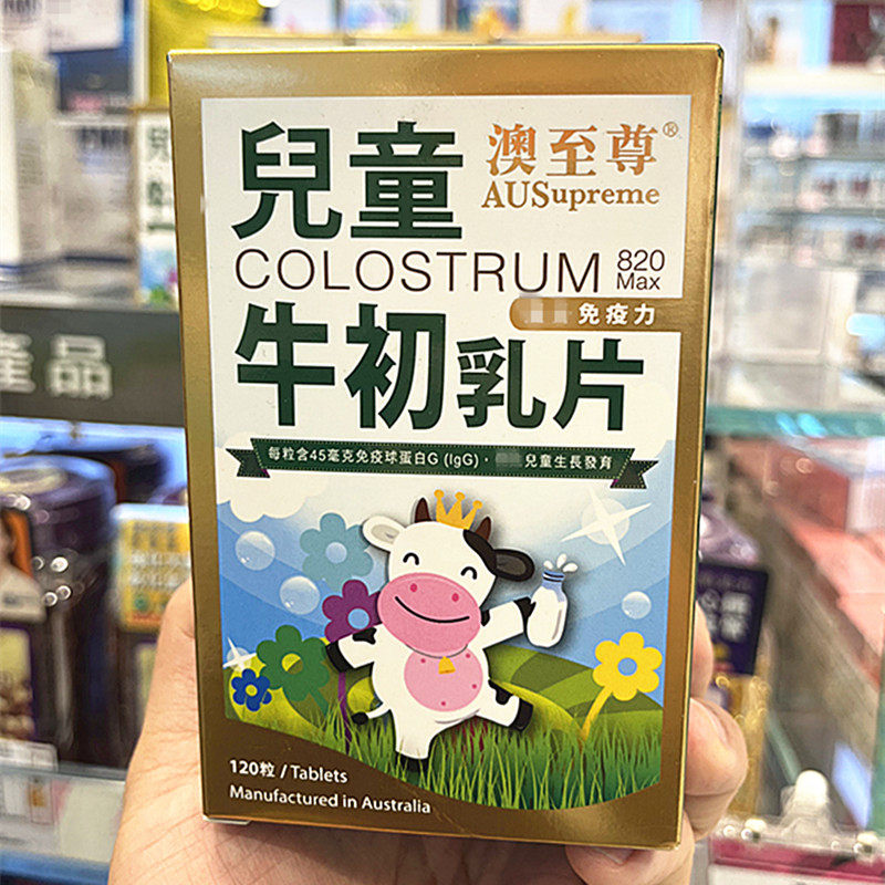 ausupreme牛初乳片强免疫肠胃健