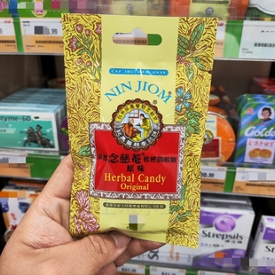 香港代购京都念慈庵枇杷金桔乌梅润喉糖嗓子含片护嗓零食主播教师