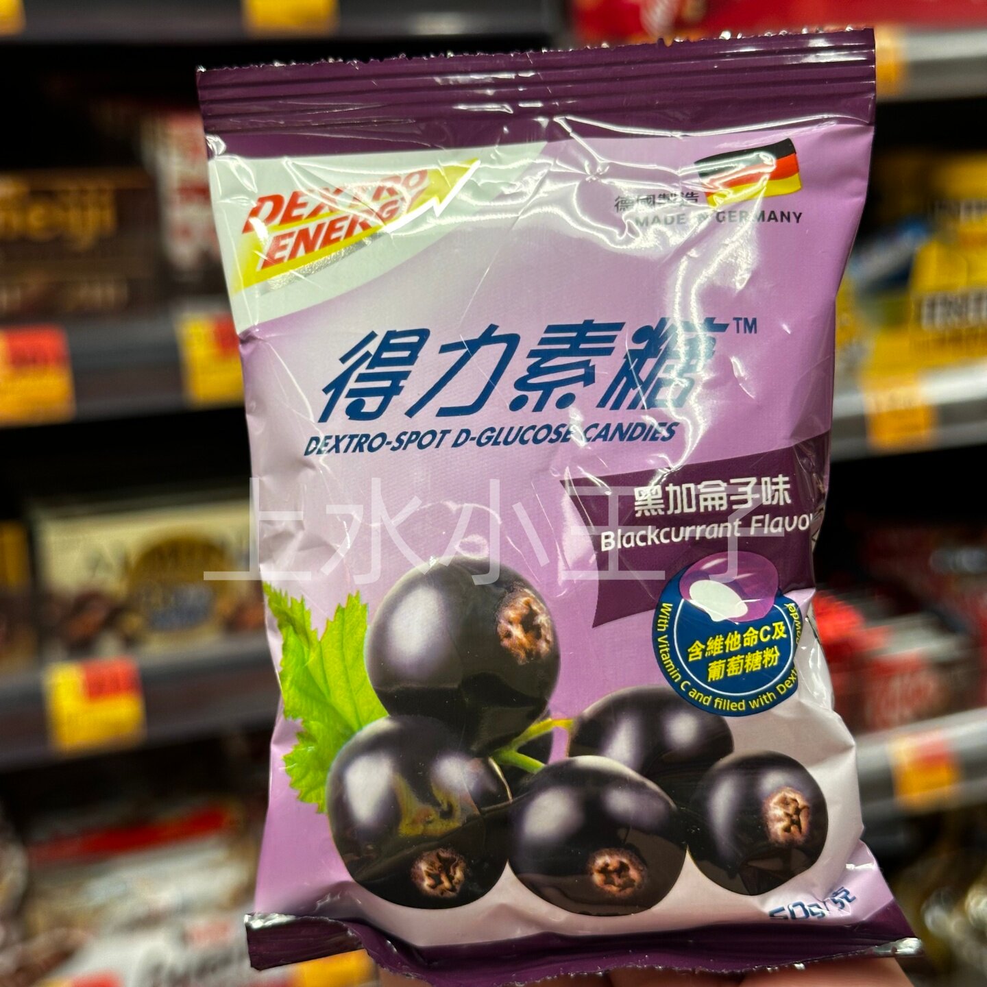 香港代购得力素德国进口黑加仑子味水果糖袋装含维生素C糖果