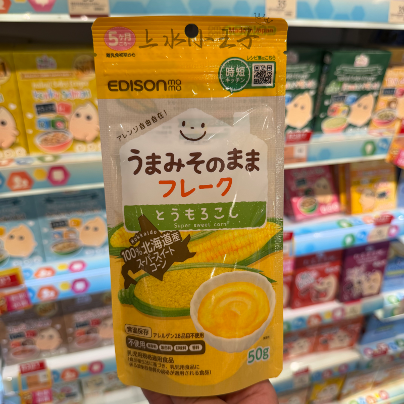 香港代购万宁松屋matsuya婴幼儿米糊米粉三文鱼鳕鱼番茄野菜味