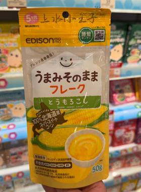 松屋matsuya婴幼儿米糊米粉