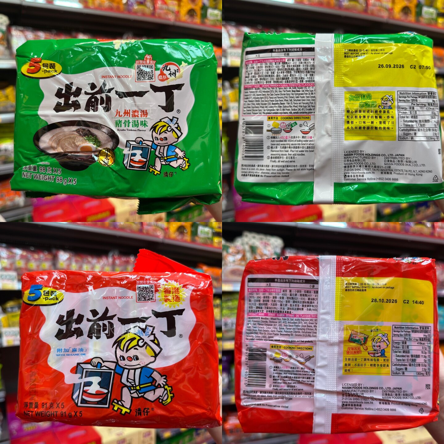 麻油味方便面5包装香港制造