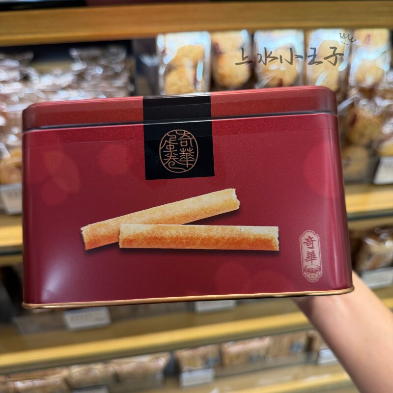 奇华鸡蛋卷美味零食点心茶点送礼