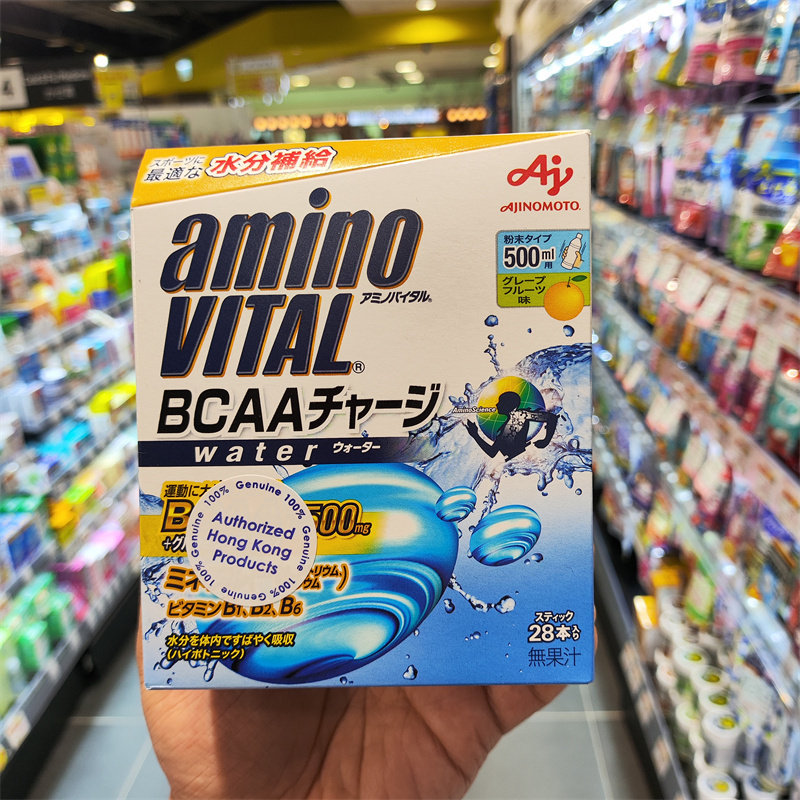 香港代购味之素amionvital电解质BCAA补水冲剂马拉松冲泡运动冲剂
