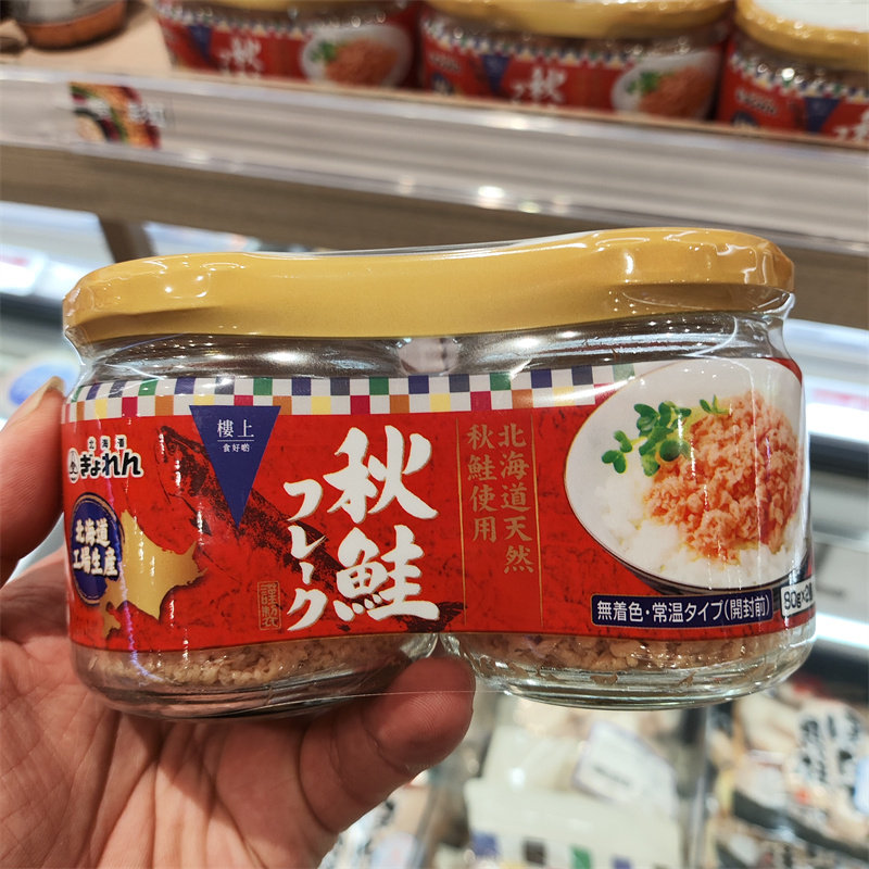 香港楼上北海道三文鱼松（160g/套）日本进口即食三文鱼鱼松