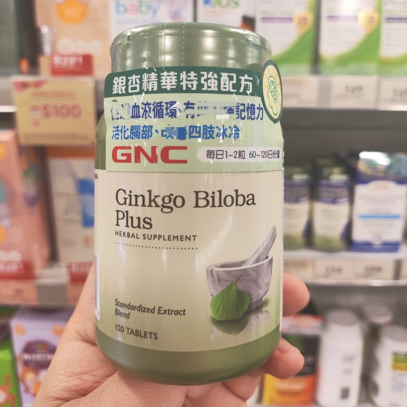 gnc银杏活脑颗粒暖手脚血通记忆