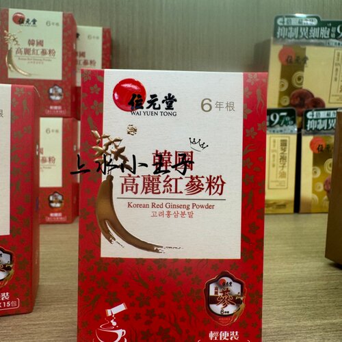 位元堂韩国高丽红参粉人参滋补品