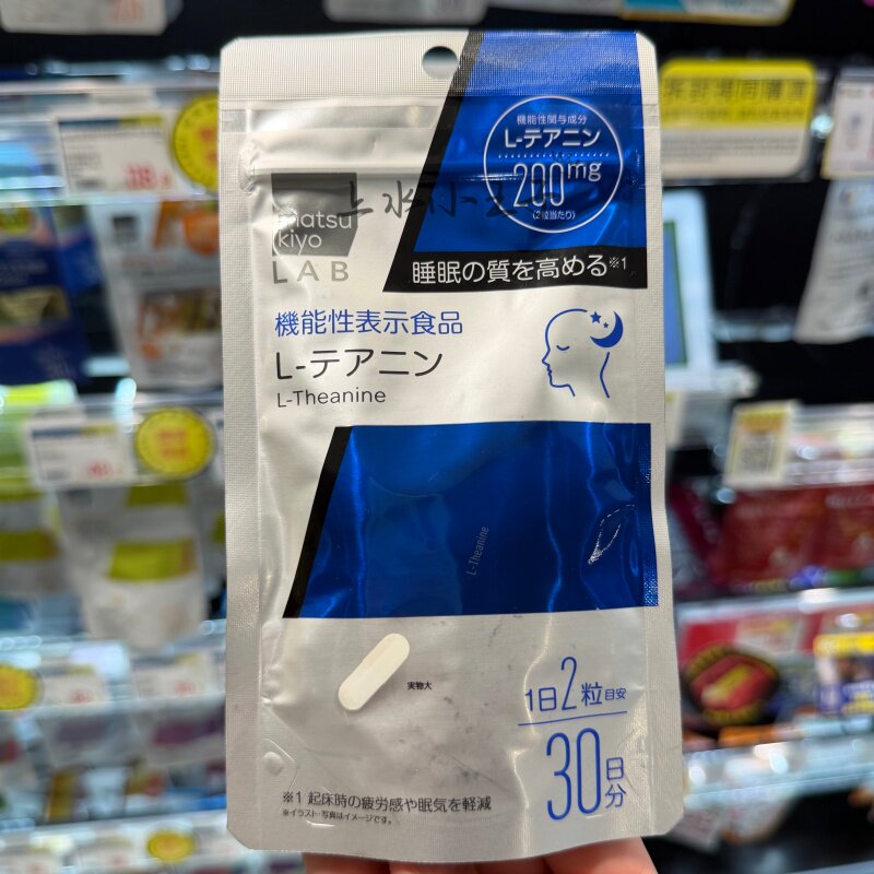 香港代购日本松本清matsukiyo LAB 提高睡眠质量茶氨酸片 助睡眠