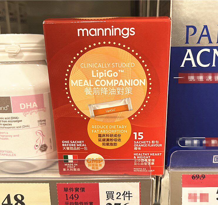香港代购万宁餐前降油对策阻隔脂肪淀粉糖体重管理心血管健康15包