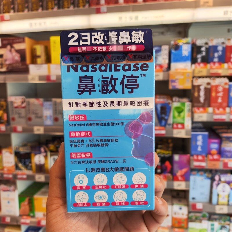 香港代购万宁Colli-G鼻敏停针对季节性及长期鼻敏困扰30粒正品