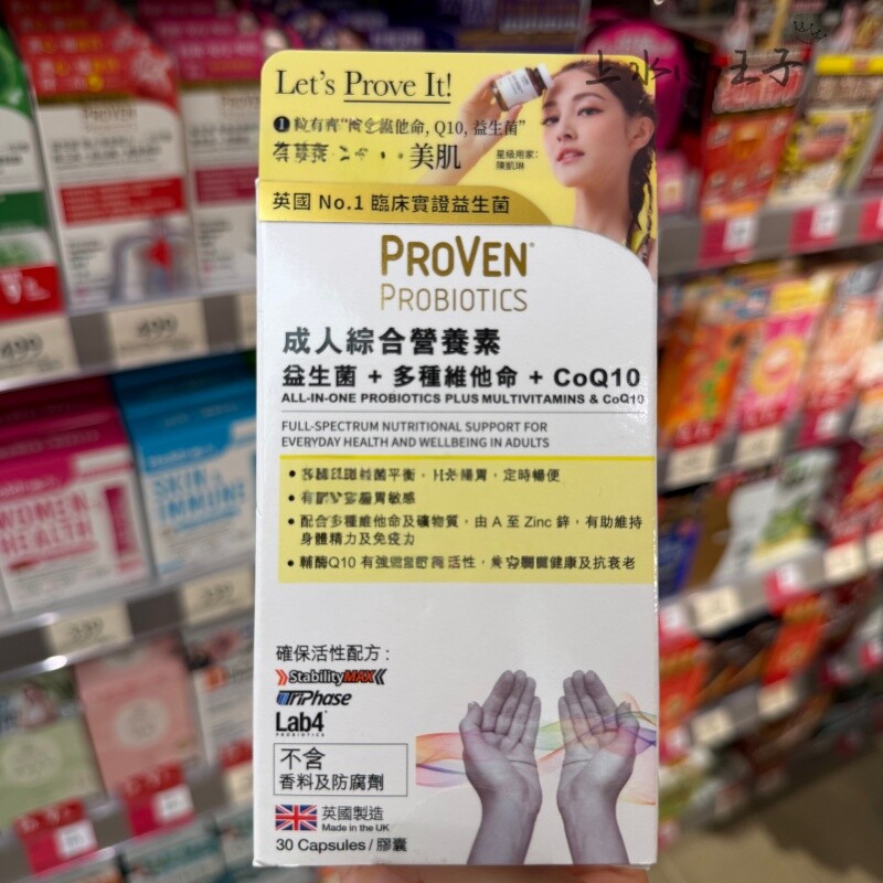 proven成人综合营养素
