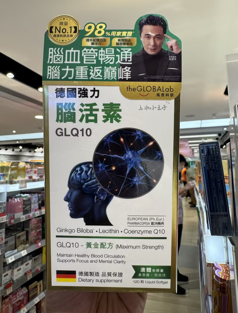 GLQ10强力脑活素液体胶囊