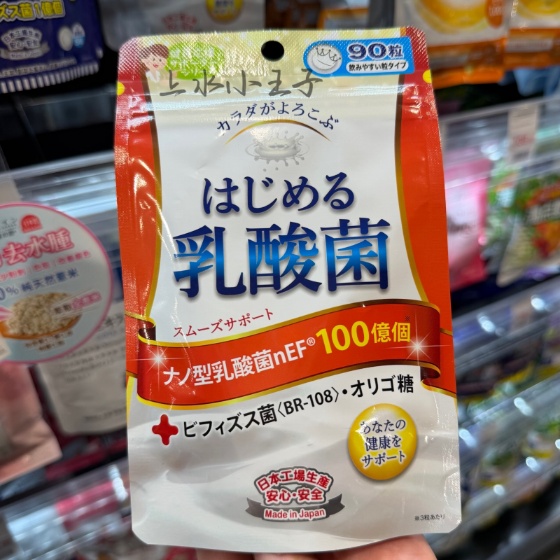 山本汉方每日肠道平衡乳酸菌