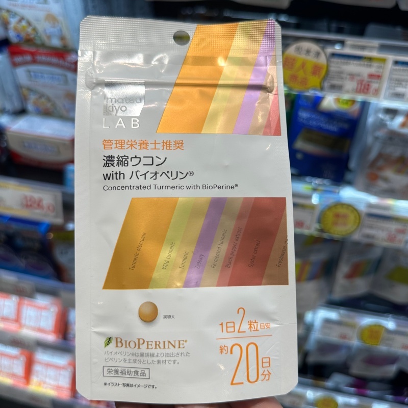 香港代购  mk  LAB浓缩姜黄 含胡椒素  40粒 加强姜黄素吸收率