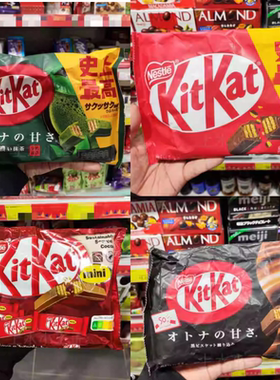 香港代购日版kitkat雀巢奇巧特浓抹茶迷你巧克力威化薄脆饼干10枚