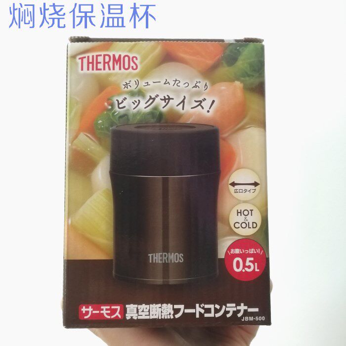 香港代购膳魔师焖烧杯上班户外保温杯便当饭餐盒真空食物便携水杯
