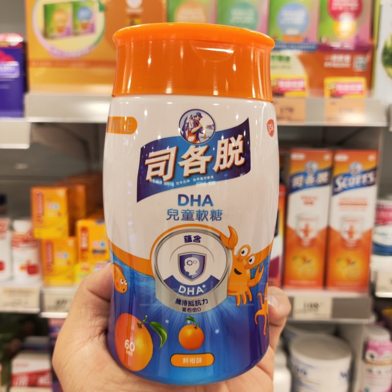 香港代购司各脱DHA维生素D儿童软糖鲜橙味60粒装脂肪酸鱼油omega3