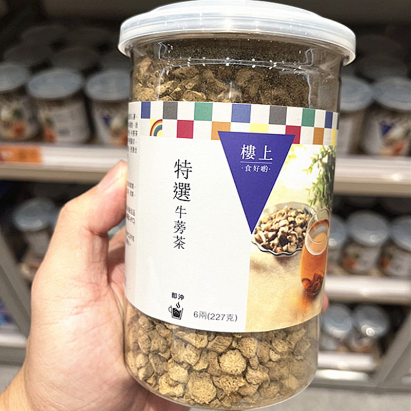 楼上牛蒡根养生茶去湿开胃通便