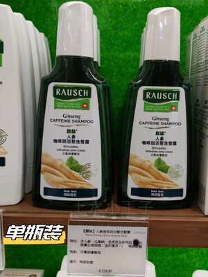 路丝防脱发清洁养头皮发根洗发水