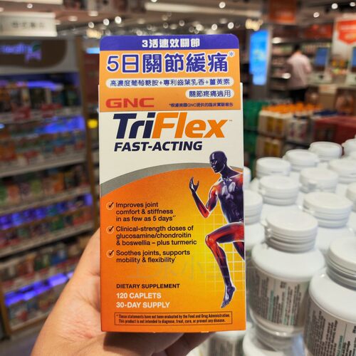 gnc关节活胶囊润滑修复关节灵活