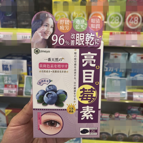 草姬护眼胶囊抗疲劳虑蓝光护黄斑