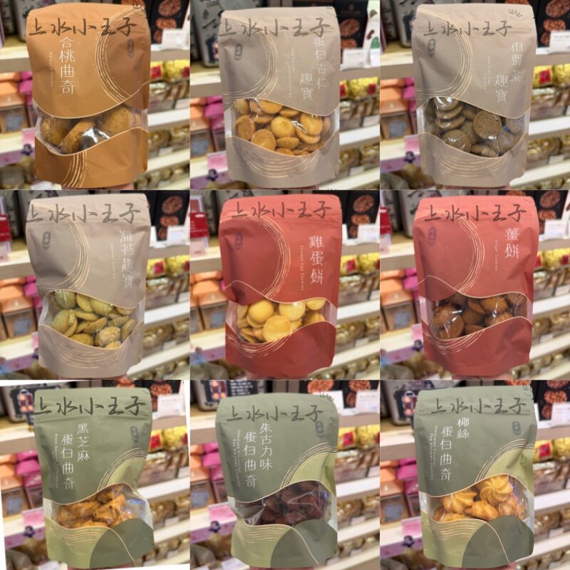 香港代购奇华饼家蛋白杏仁趣宝110g曲奇饼干进口零食糕点心特产