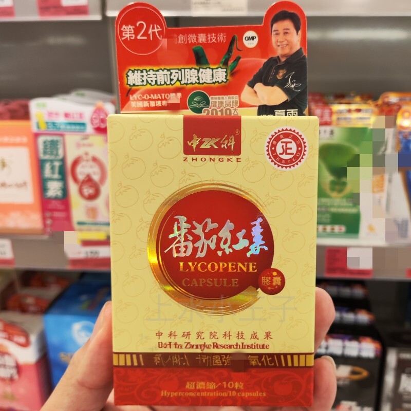 中科番茄红素姬松茸胶囊