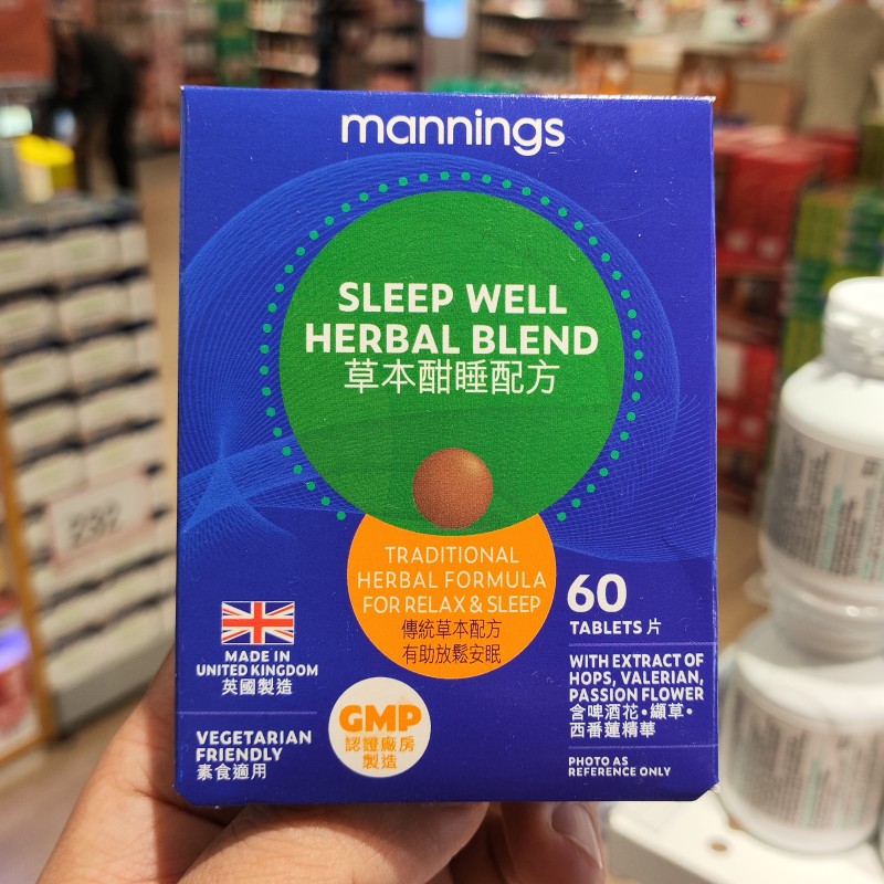 香港代购万宁传统草本酣睡配方60片成人甜睡眠缬草片啤酒花西番莲